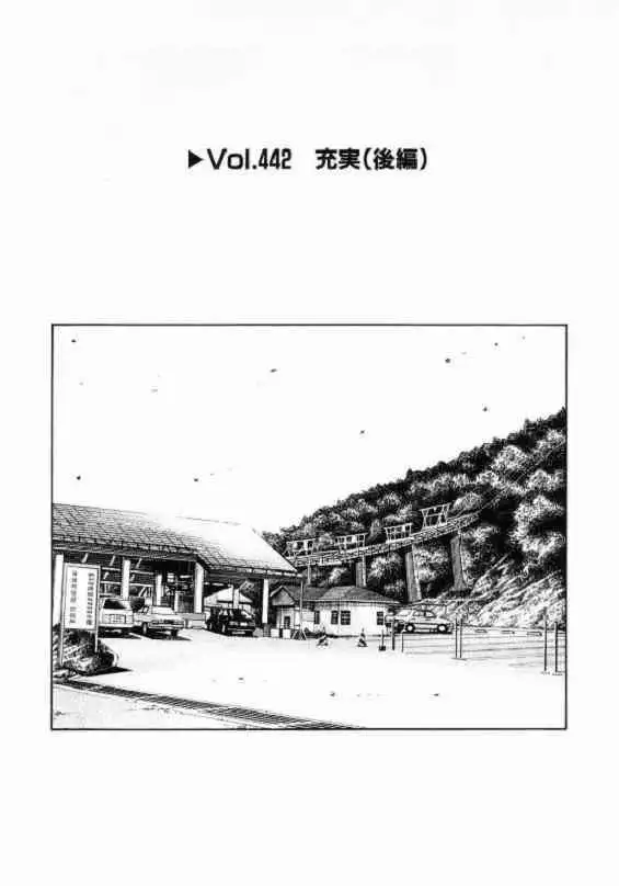 Initial D Chapter 442 1